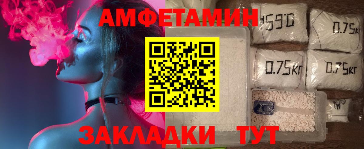 АМФ  Вход с VPN  Иркутск  Amphetamine Premium  блэк спрут ссылки  Amphetamine 