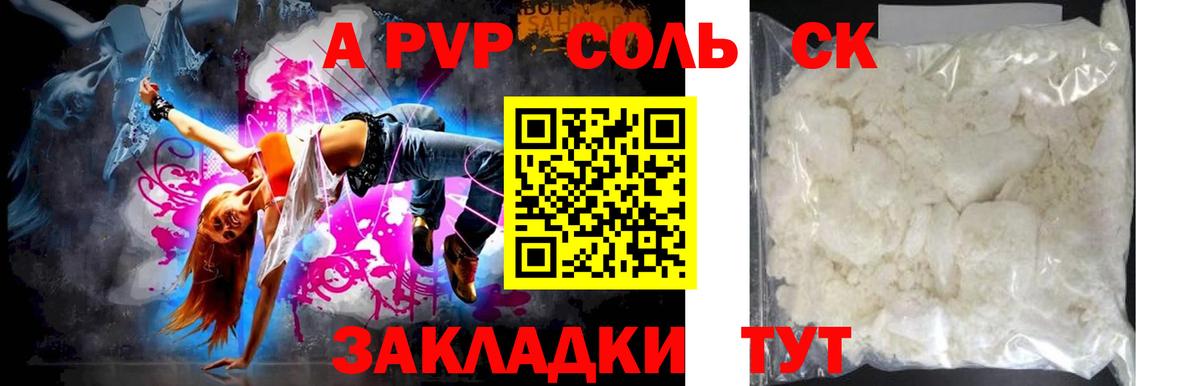 Alpha-PVP кристаллы  Вход с VPN  Alfa_PVP  Альфа ПВП Соль  Иркутск  Alpha-PVP СК КРИС 