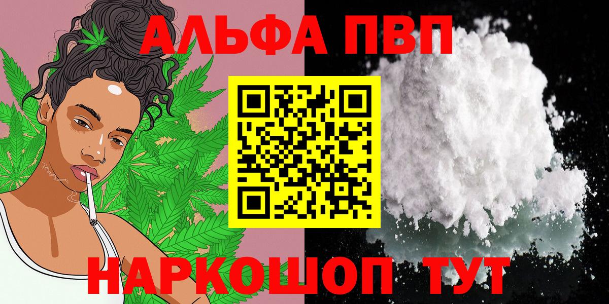 Alpha-PVP VHQ Иркутск