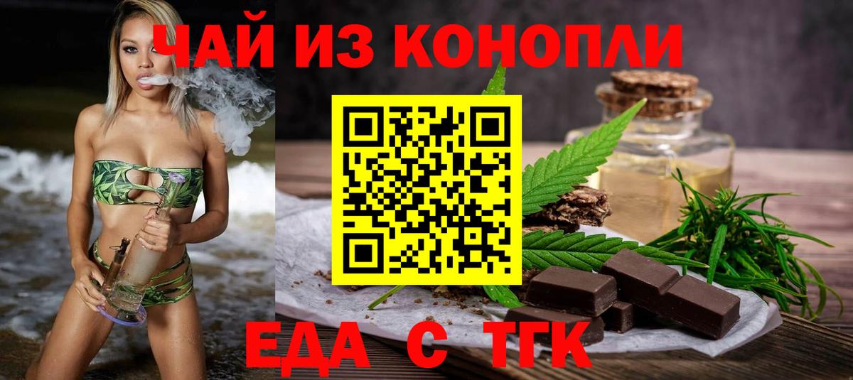 Иркутск  Cannafood конопля  Вход с VPN 