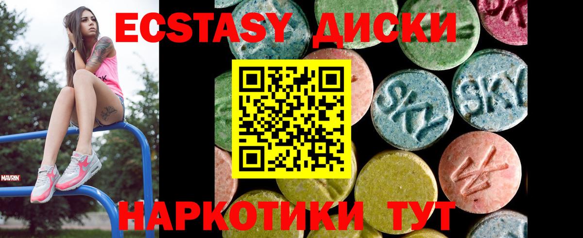 Ecstasy  Экстази 99%    зеркало  ЭКСТАЗИ 300 mg  Иркутск  Вход с VPN 