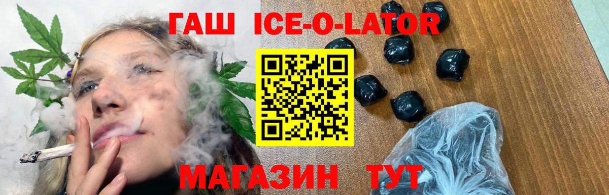 Гашиш  ГАШ индика сатива  Иркутск  Вход с VPN  ГАШИШ Изолятор 