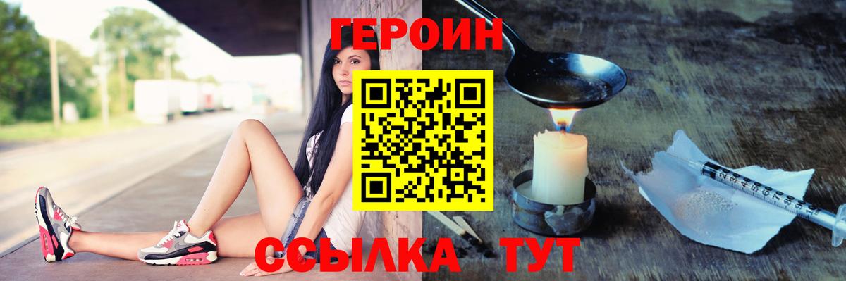 Героин герыч  Героин  Иркутск  Вход с VPN 