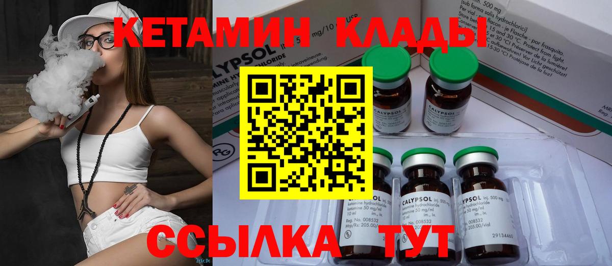 КЕТАМИН VHQ Иркутск