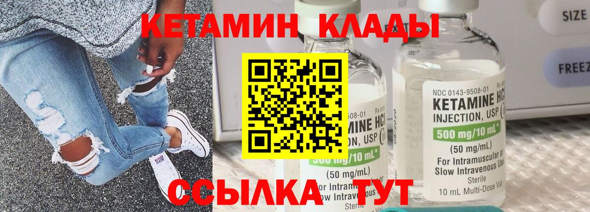 Иркутск  КЕТАМИН VHQ  Вход с VPN  КЕТАМИН ketamine 