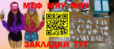 прущая мука Гусиноозёрск