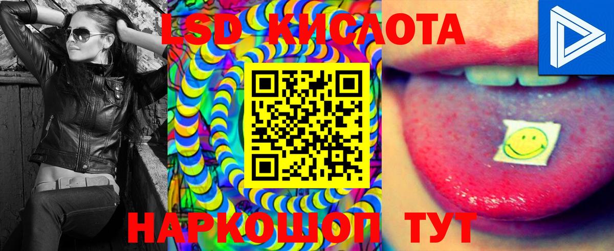 LSD-25 экстази ecstasy Иркутск