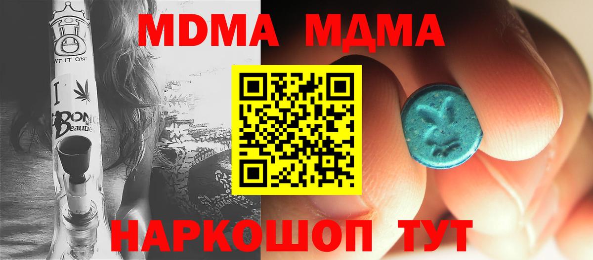 МДМА кристаллы  MDMA crystal  Иркутск  Вход с VPN 