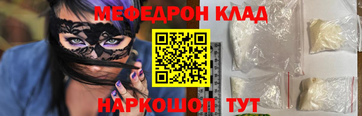 МЕФ VHQ  МЯУ-МЯУ мука  Иркутск  МЯУ-МЯУ  Вход с VPN 