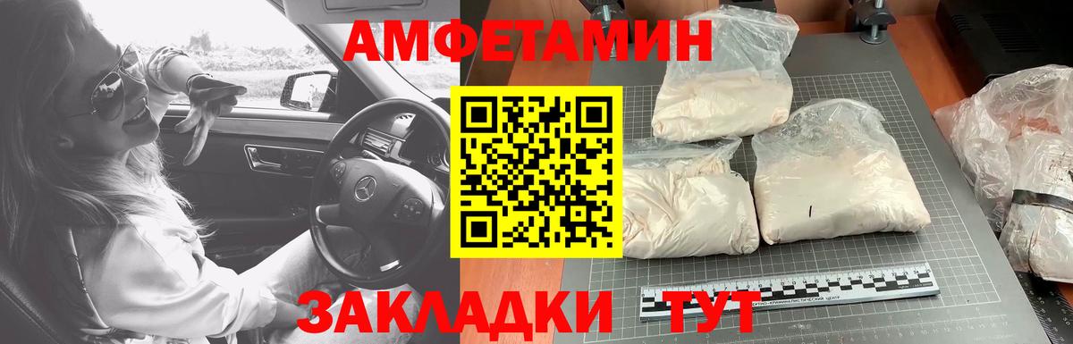 Метамфетамин витя  Вход с VPN  Иркутск 