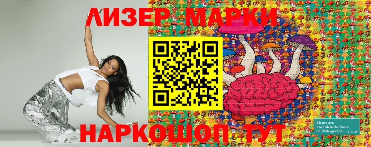 Наркотические марки 1,8мг  Наркотические марки 1,8мг  Марки NBOMe  Вход с VPN  Иркутск 