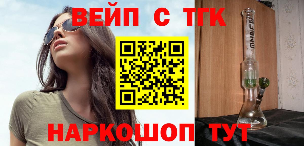 Иркутск  Дистиллят ТГК Wax  Вход с VPN  ТГК вейп с тгк 