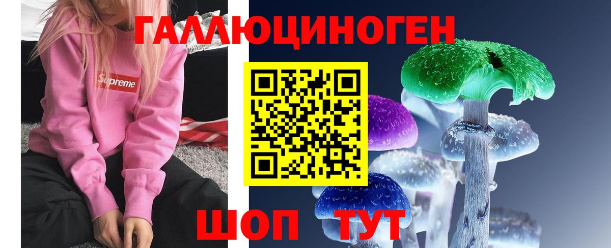Галлюциногенные грибы ЛСД Иркутск