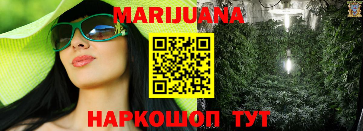 Иркутск  Марихуана планчик  Бошки марихуана THC 21%  МАРИХУАНА Amnesia  Вход с VPN  Шишки марихуана LSD WEED 